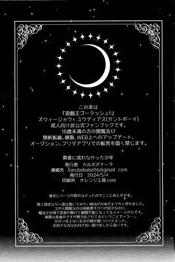 Yusha ni narenakatta shonen Fhentai - Page 2