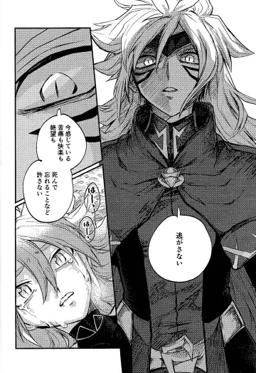 Yusha ni narenakatta shonen Fhentai - Page 20