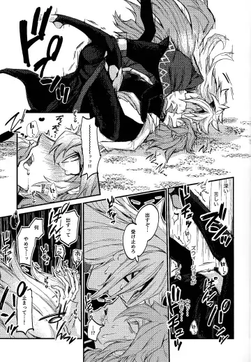 Yusha ni narenakatta shonen Fhentai - Page 21