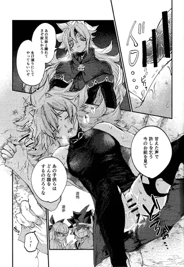 Yusha ni narenakatta shonen Fhentai - Page 23