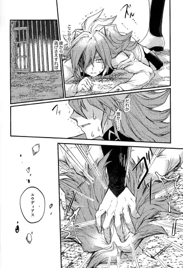 Yusha ni narenakatta shonen Fhentai - Page 24