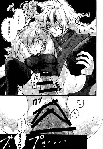 Yusha ni narenakatta shonen Fhentai - Page 25