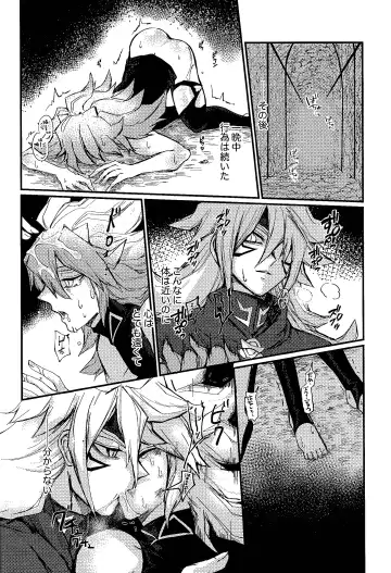 Yusha ni narenakatta shonen Fhentai - Page 26