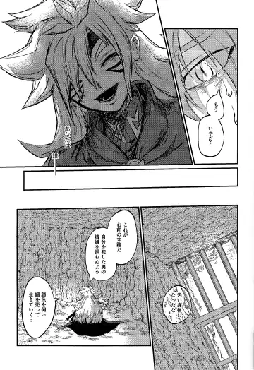 Yusha ni narenakatta shonen Fhentai - Page 27