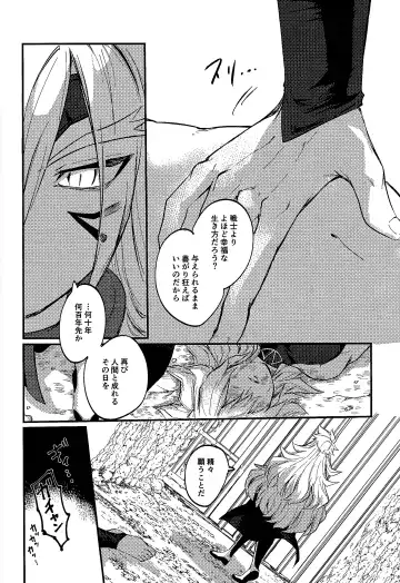 Yusha ni narenakatta shonen Fhentai - Page 28
