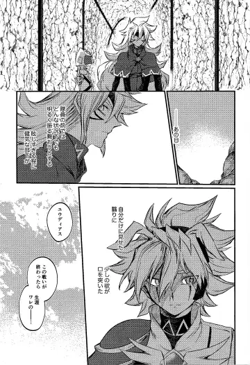 Yusha ni narenakatta shonen Fhentai - Page 29