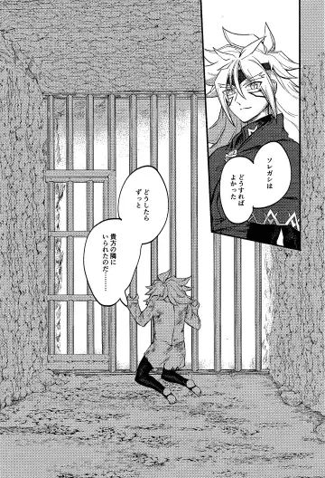 Yusha ni narenakatta shonen Fhentai - Page 34