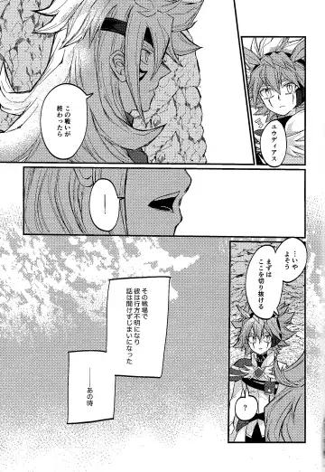 Yusha ni narenakatta shonen Fhentai - Page 4