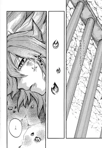 Yusha ni narenakatta shonen Fhentai - Page 5