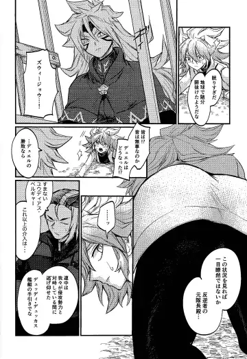 Yusha ni narenakatta shonen Fhentai - Page 7