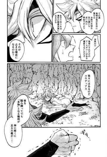 Yusha ni narenakatta shonen Fhentai - Page 8