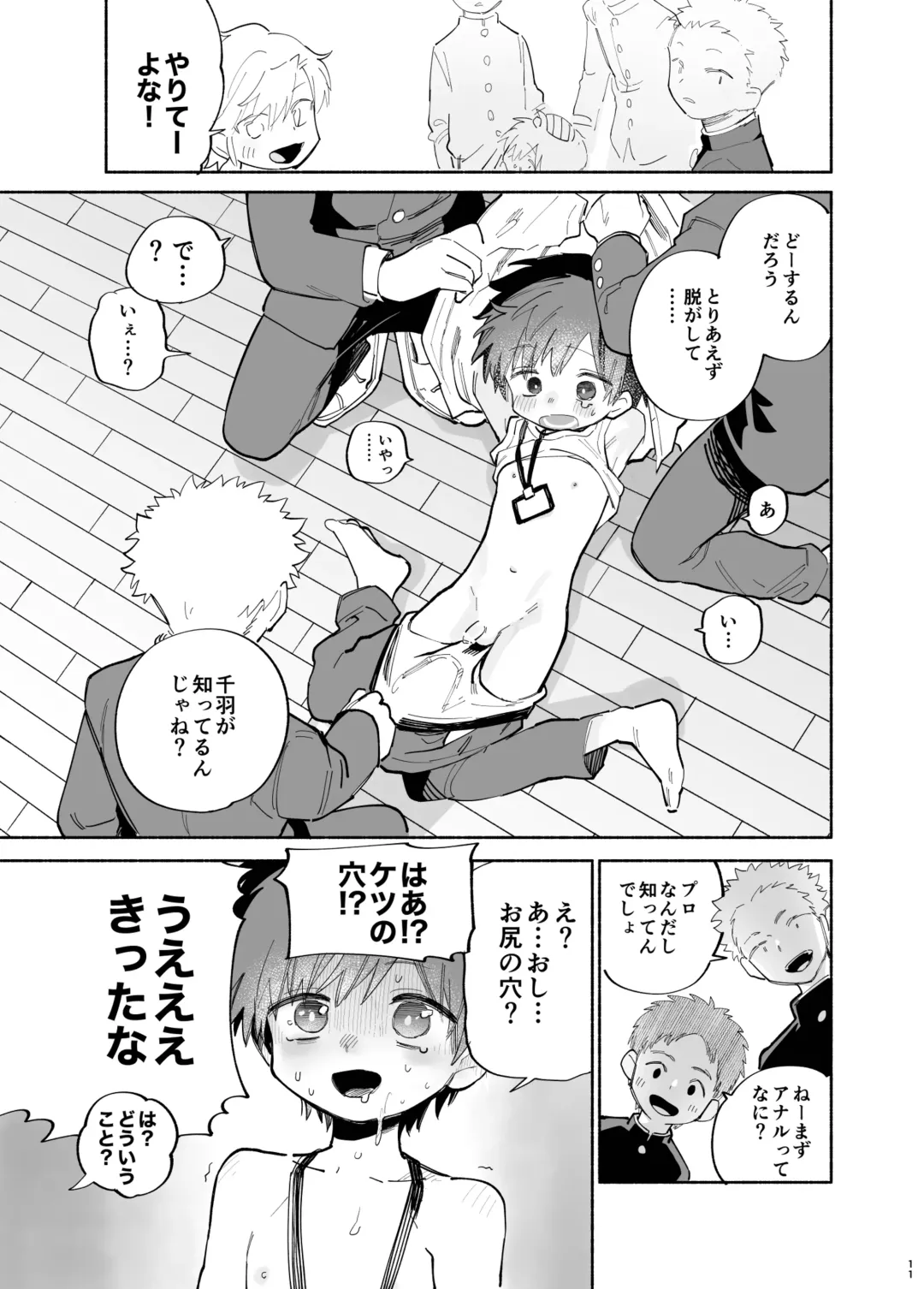 [Ocha] Ichinen Futagumi Seiyoku Shori Gakari-san Fhentai - Page 12