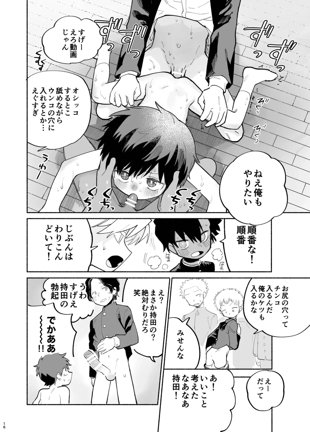 [Ocha] Ichinen Futagumi Seiyoku Shori Gakari-san Fhentai - Page 17