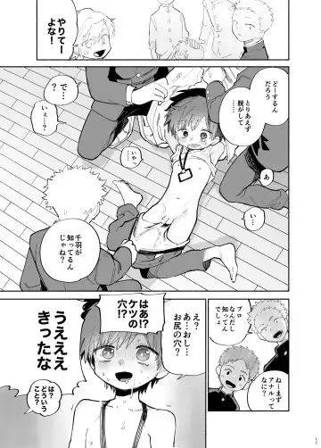 [Ocha] Ichinen Futagumi Seiyoku Shori Gakari-san Fhentai - Page 12