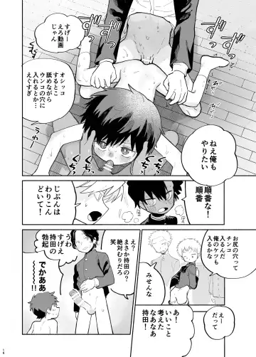[Ocha] Ichinen Futagumi Seiyoku Shori Gakari-san Fhentai - Page 17
