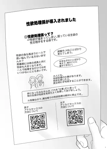 [Ocha] Ichinen Futagumi Seiyoku Shori Gakari-san Fhentai - Page 2