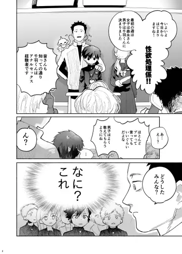 [Ocha] Ichinen Futagumi Seiyoku Shori Gakari-san Fhentai - Page 3