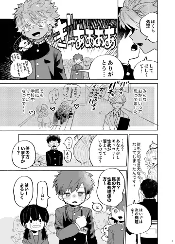 [Ocha] Ichinen Futagumi Seiyoku Shori Gakari-san Fhentai - Page 8