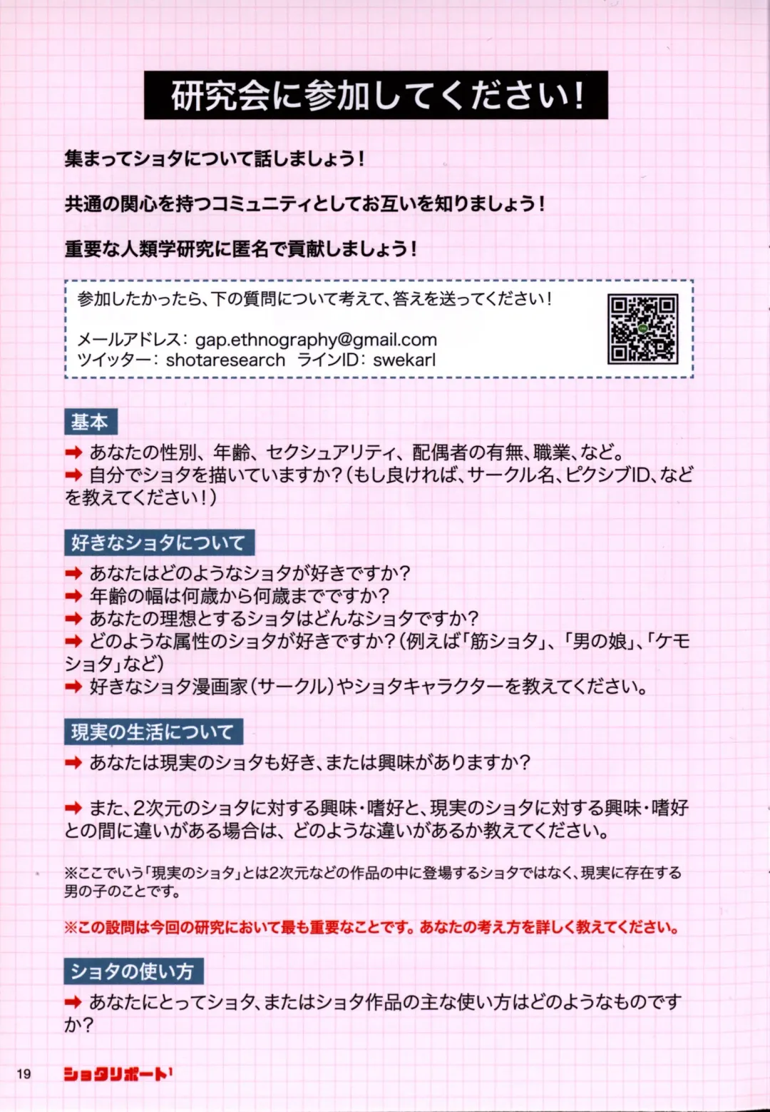 Shota Ripouto 1 Fhentai - Page 18