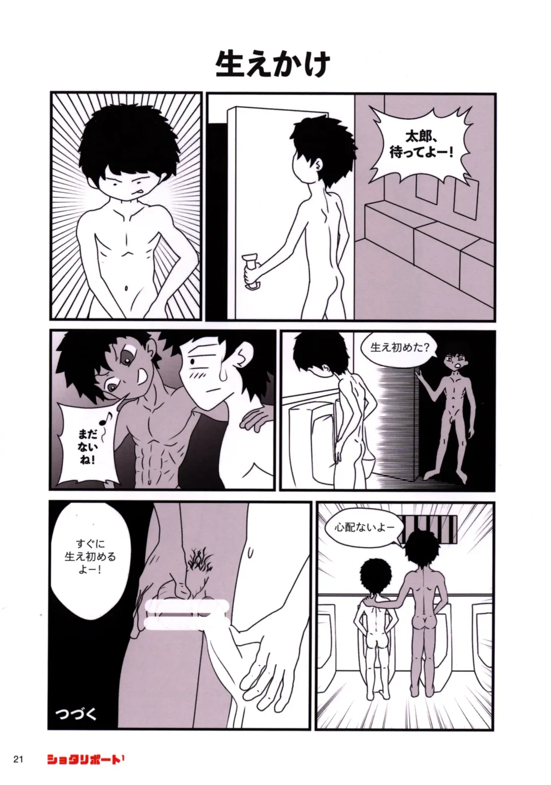 Shota Ripouto 1 Fhentai - Page 20