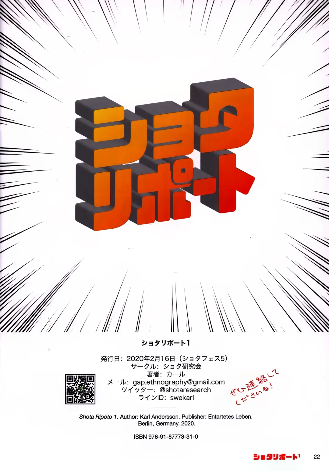 Shota Ripouto 1 Fhentai - Page 21