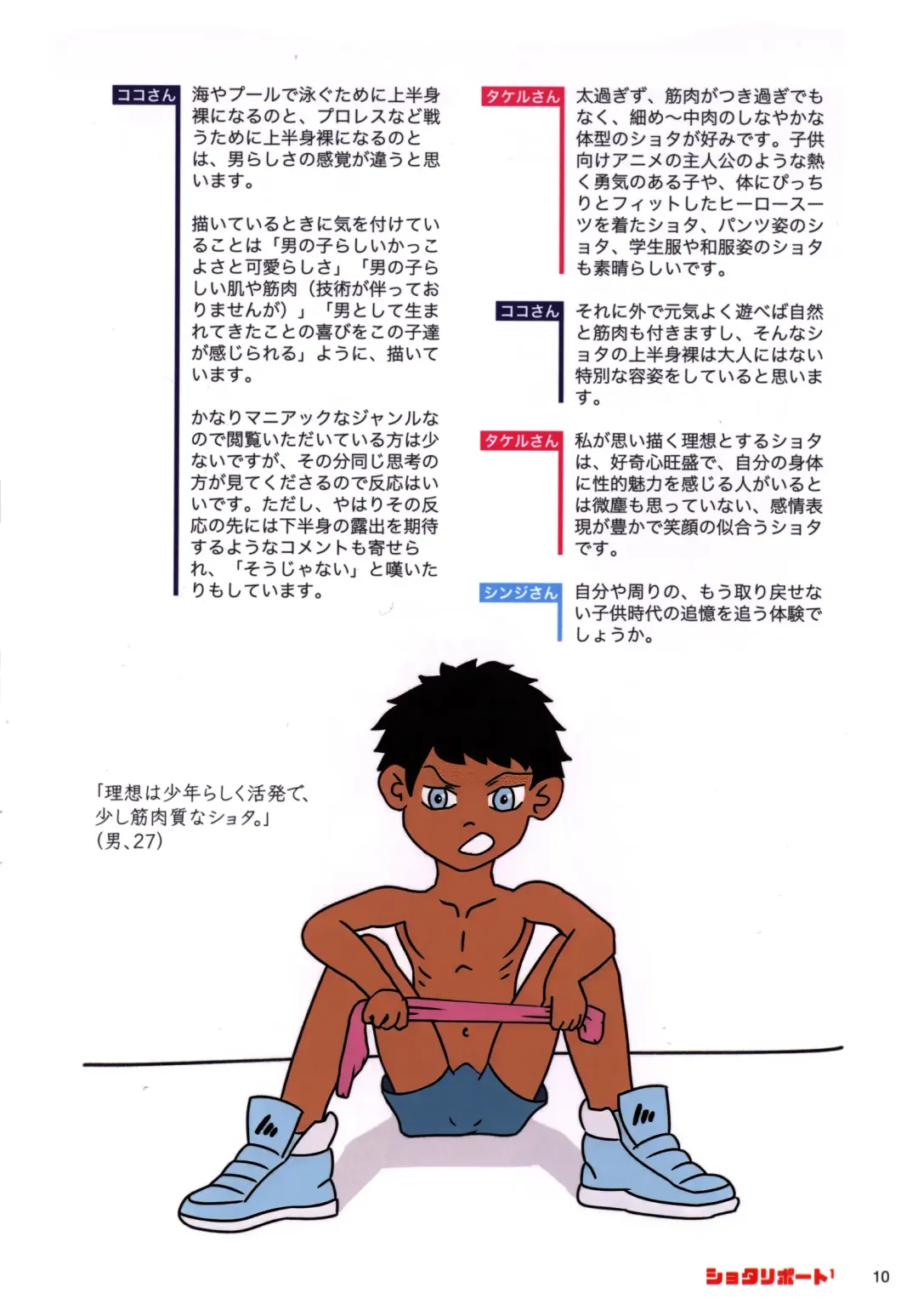 Shota Ripouto 1 Fhentai - Page 9