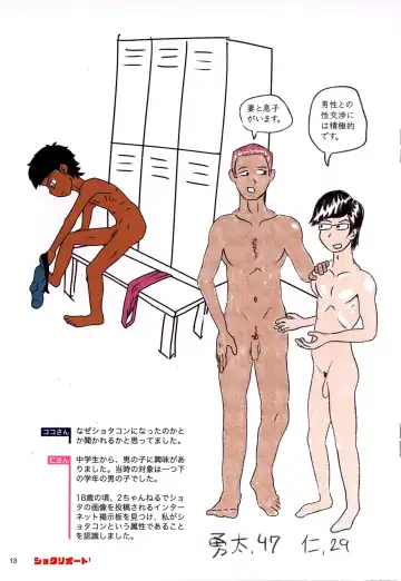 Shota Ripouto 1 Fhentai - Page 12