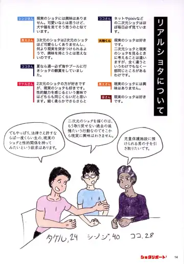 Shota Ripouto 1 Fhentai - Page 13