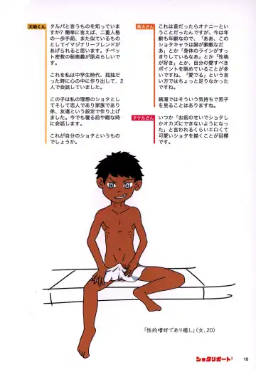 Shota Ripouto 1 Fhentai - Page 17