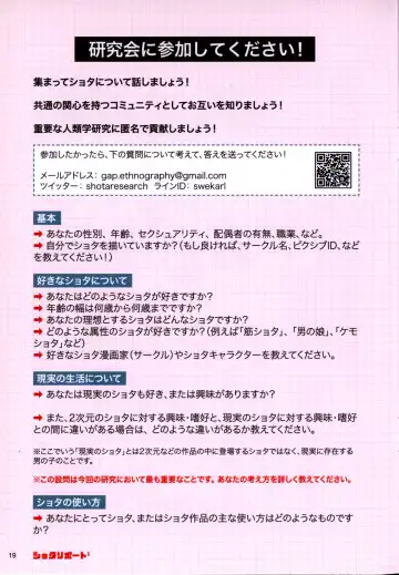 Shota Ripouto 1 Fhentai - Page 18