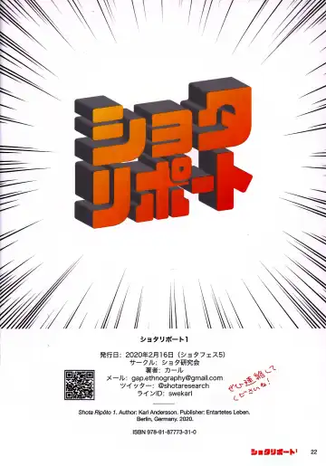 Shota Ripouto 1 Fhentai - Page 21