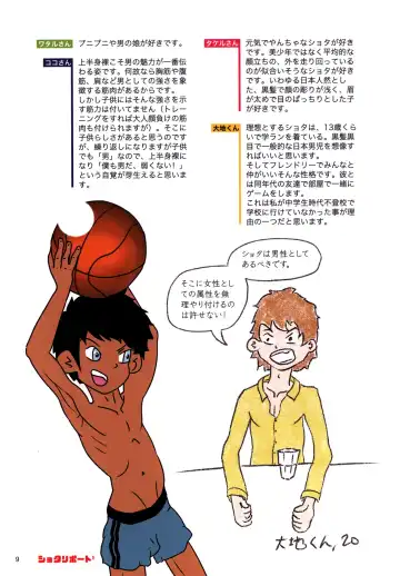 Shota Ripouto 1 Fhentai - Page 8