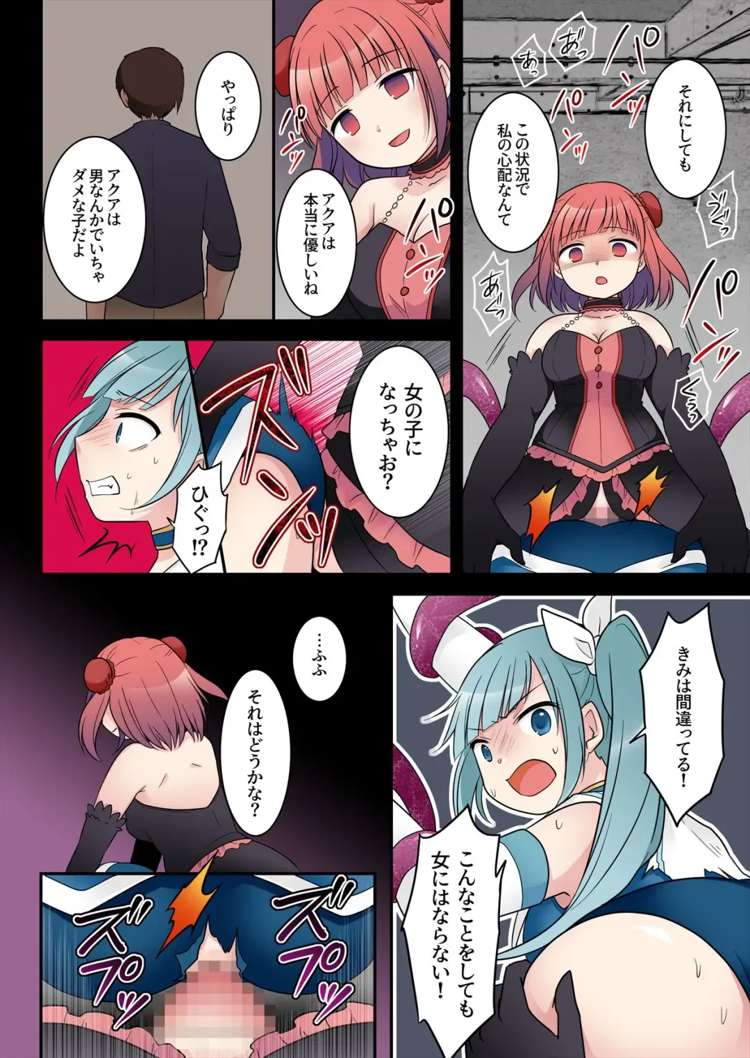 [Kuratsuka Riko] TS Maho shojo akua shain ～Yanderezu maho shojo no aiyoku fomu de dai pinchi！？～ Fhentai - Page 21