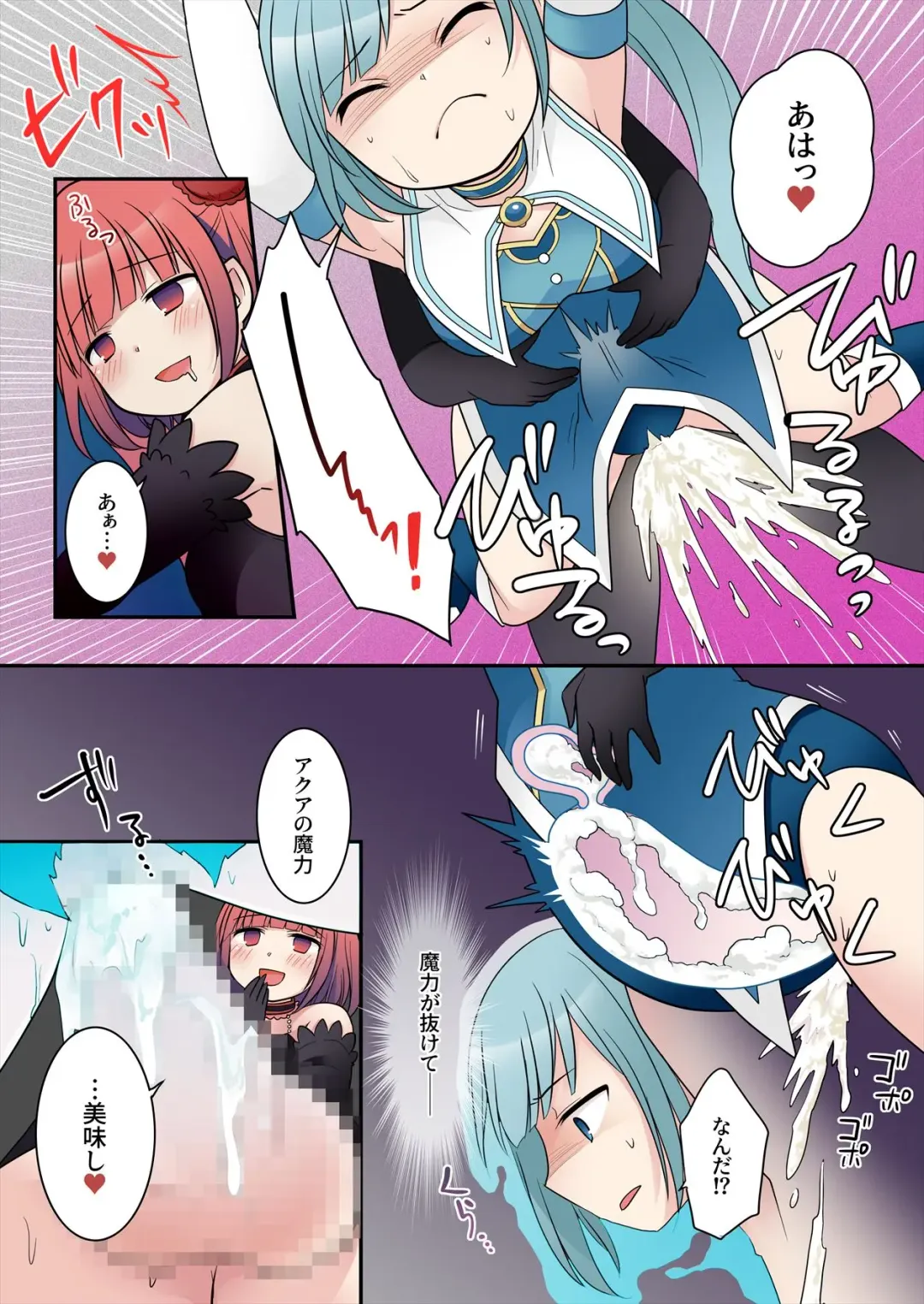 [Kuratsuka Riko] TS Maho shojo akua shain ～Yanderezu maho shojo no aiyoku fomu de dai pinchi！？～ Fhentai - Page 23