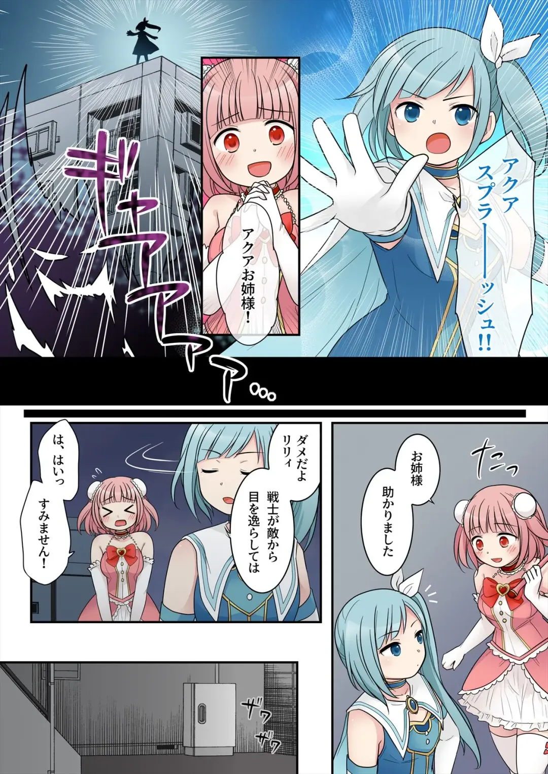 [Kuratsuka Riko] TS Maho shojo akua shain ～Yanderezu maho shojo no aiyoku fomu de dai pinchi！？～ Fhentai - Page 3