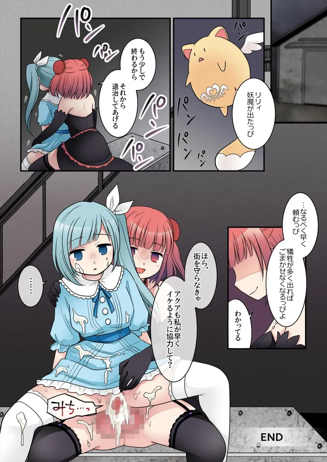 [Kuratsuka Riko] TS Maho shojo akua shain ～Yanderezu maho shojo no aiyoku fomu de dai pinchi！？～ Fhentai - Page 35