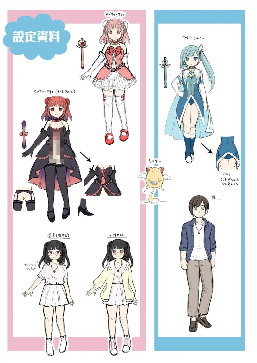 [Kuratsuka Riko] TS Maho shojo akua shain ～Yanderezu maho shojo no aiyoku fomu de dai pinchi！？～ Fhentai - Page 36