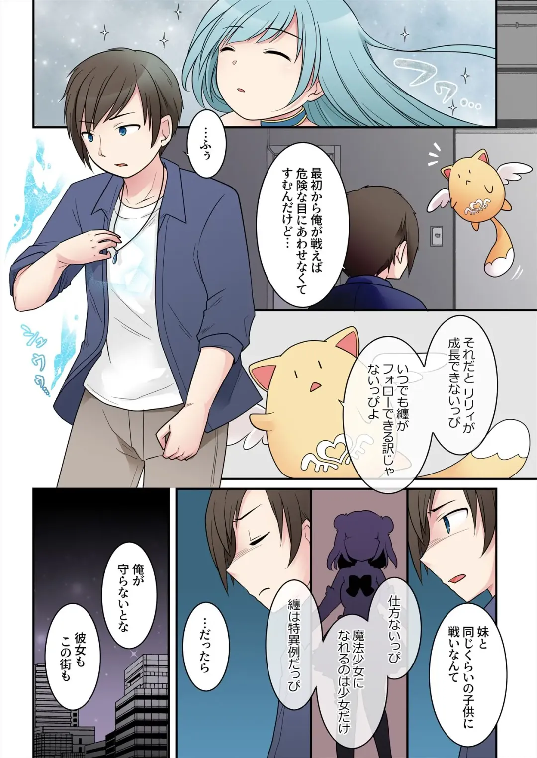 [Kuratsuka Riko] TS Maho shojo akua shain ～Yanderezu maho shojo no aiyoku fomu de dai pinchi！？～ Fhentai - Page 4