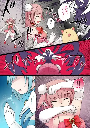 [Kuratsuka Riko] TS Maho shojo akua shain ～Yanderezu maho shojo no aiyoku fomu de dai pinchi！？～ Fhentai - Page 2