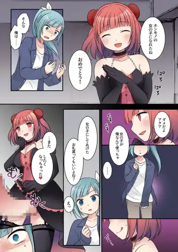 [Kuratsuka Riko] TS Maho shojo akua shain ～Yanderezu maho shojo no aiyoku fomu de dai pinchi！？～ Fhentai - Page 27