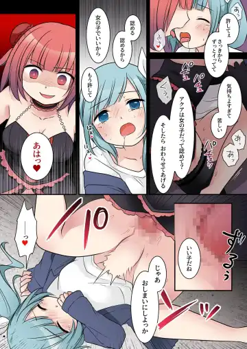 [Kuratsuka Riko] TS Maho shojo akua shain ～Yanderezu maho shojo no aiyoku fomu de dai pinchi！？～ Fhentai - Page 31