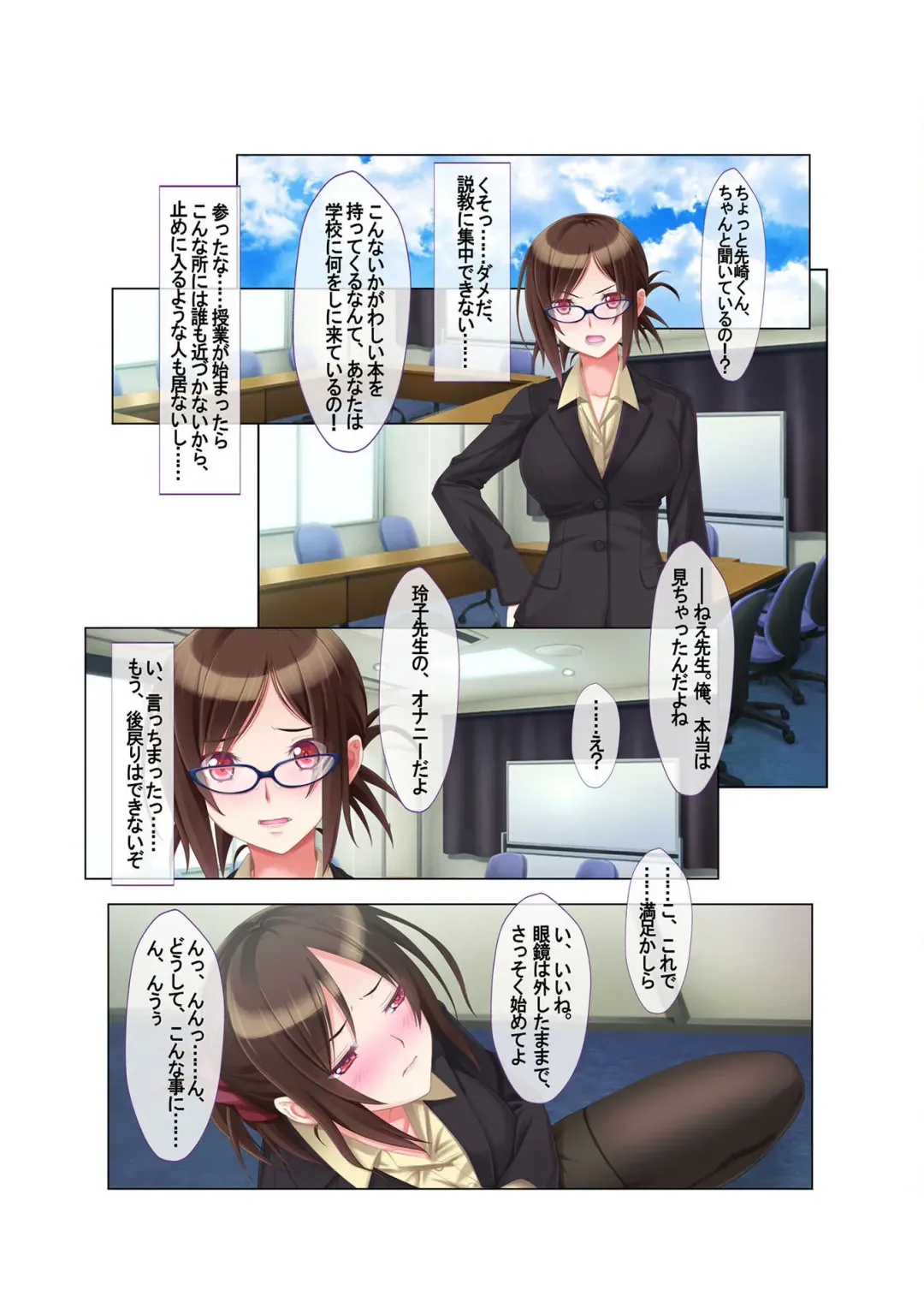 [Benetty] COMIC Amanure Vol. 1 Fhentai - Page 102