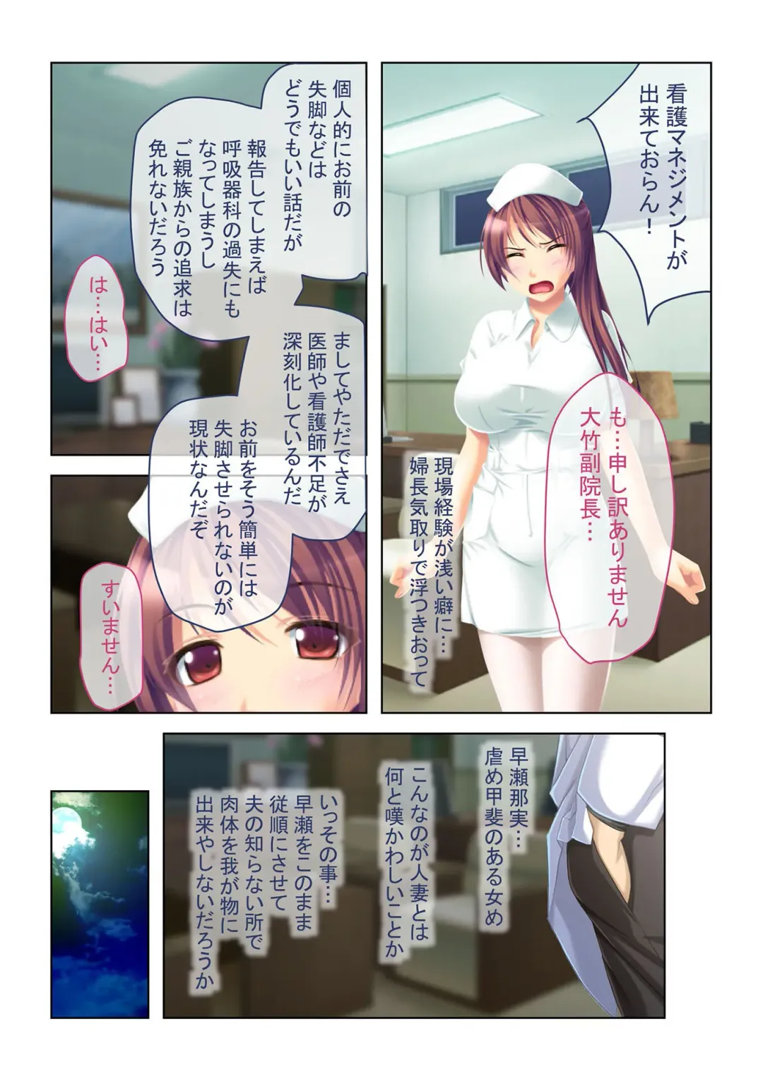 [Benetty] COMIC Amanure Vol. 1 Fhentai - Page 45