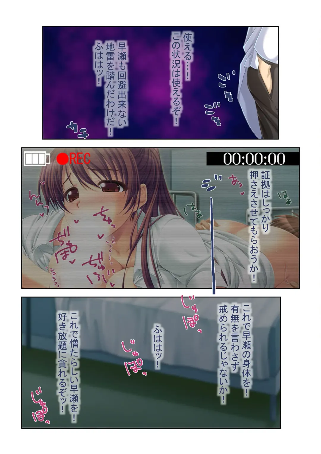 [Benetty] COMIC Amanure Vol. 1 Fhentai - Page 49