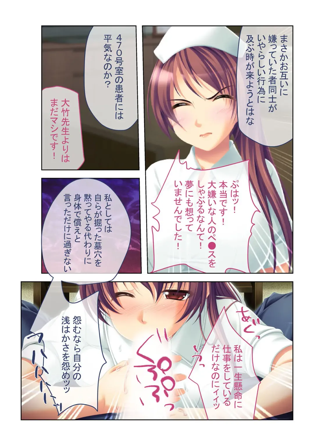 [Benetty] COMIC Amanure Vol. 1 Fhentai - Page 56