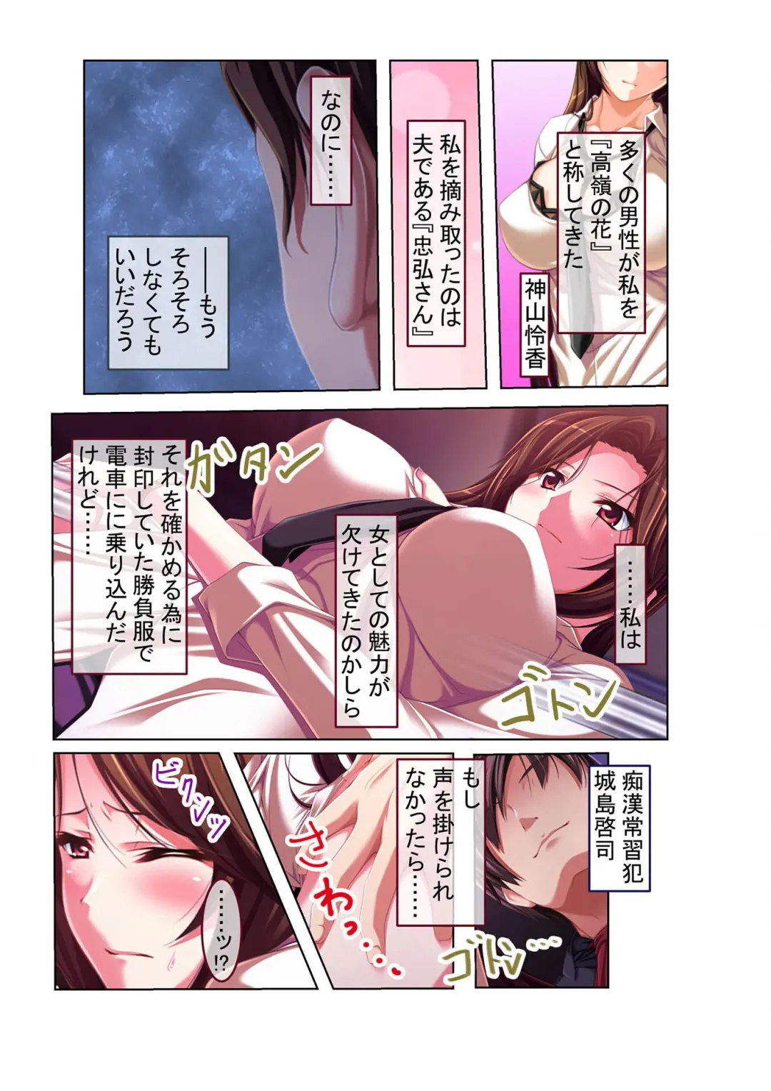 [Benetty] COMIC Amanure Vol. 1 Fhentai - Page 59