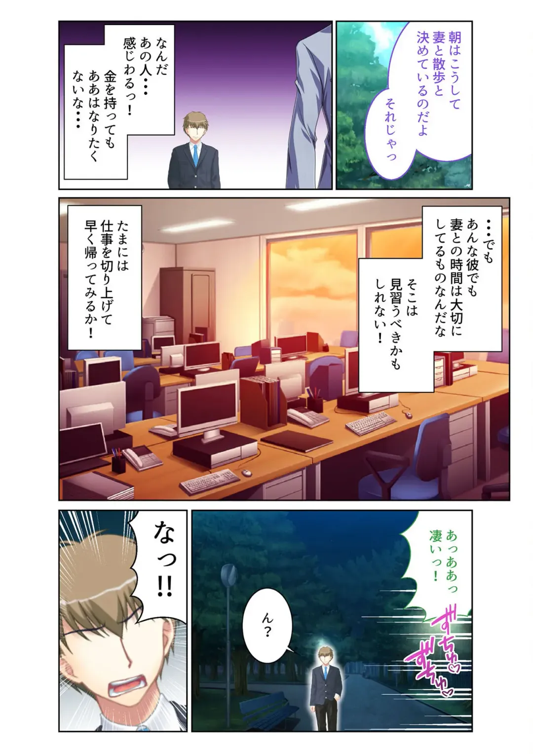 [Benetty] COMIC Amanure Vol. 1 Fhentai - Page 6