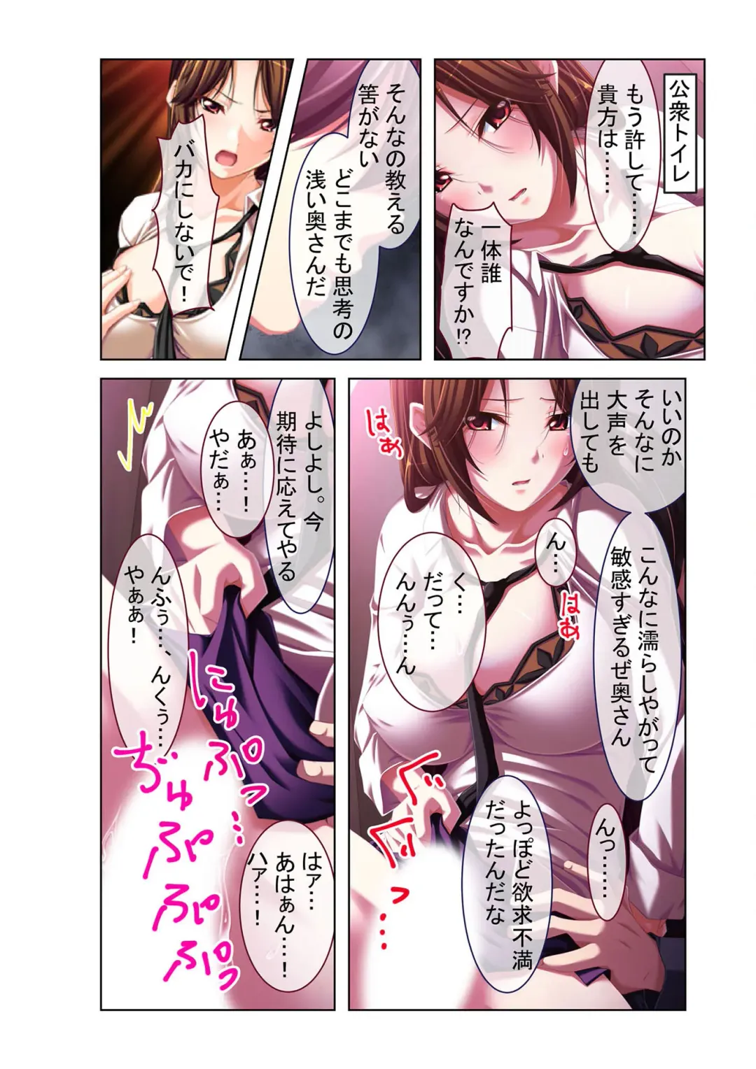 [Benetty] COMIC Amanure Vol. 1 Fhentai - Page 68