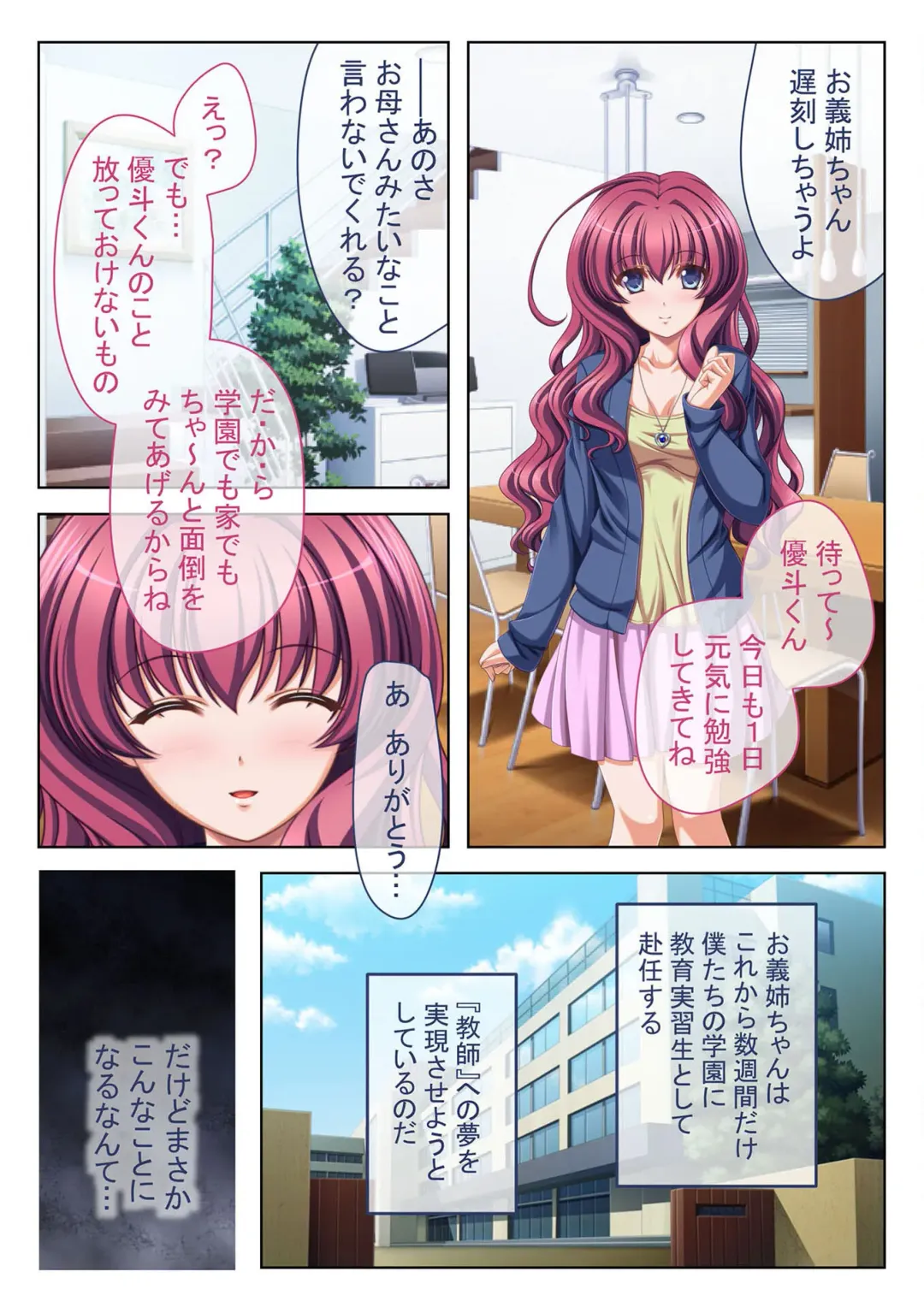 [Benetty] COMIC Amanure Vol. 1 Fhentai - Page 87