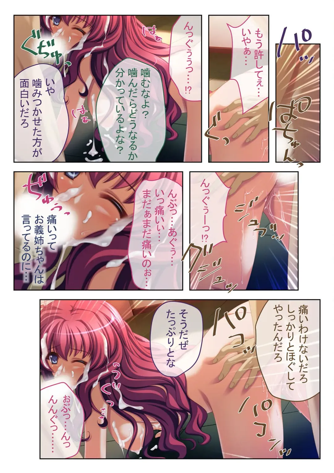 [Benetty] COMIC Amanure Vol. 1 Fhentai - Page 91